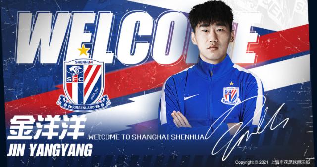 世界杯app下载-官方：申花官宣金洋洋、薛庆浩加盟球队